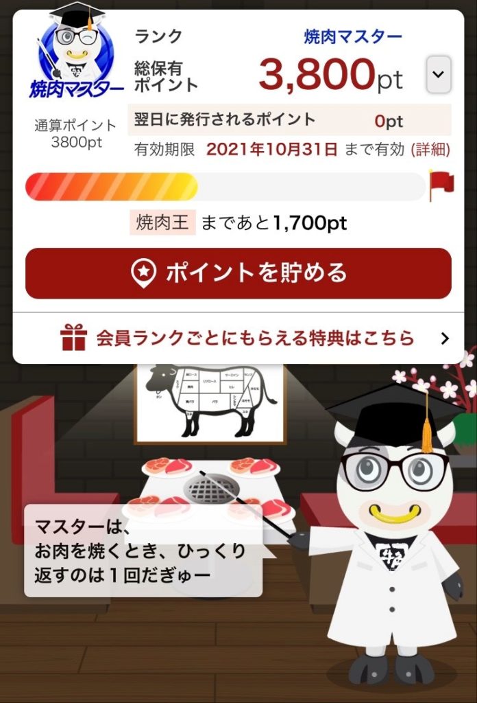 焼肉王に私はなります ブログ 学生向けの賃貸サイト 近畿大学工学部 アパマンショップ西条駅前店