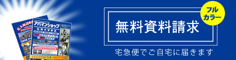 無用資料請求