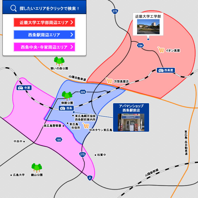 近畿大学工学部周辺地図で賃貸検索