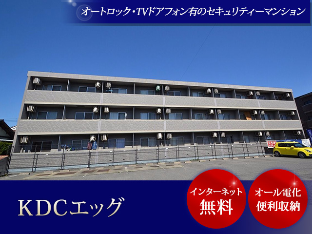 KCDエッグ