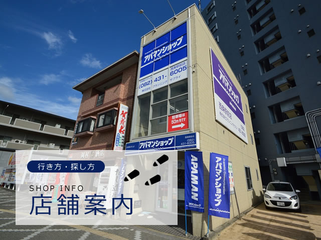 お店の紹介・行き方