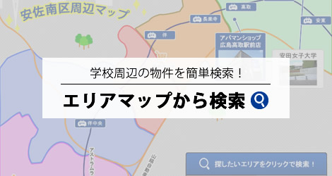 エリアマップから検索